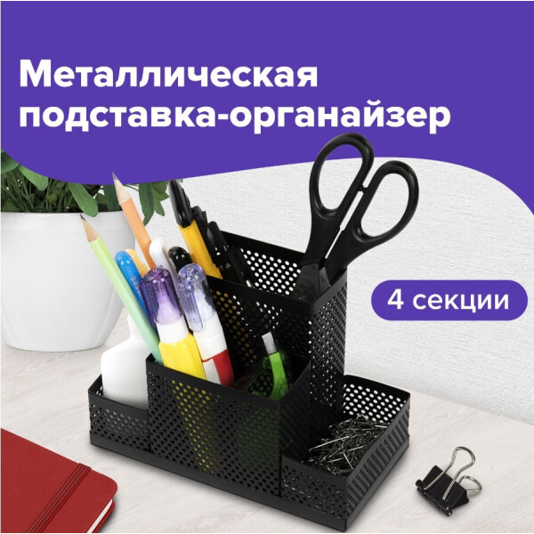 Подставка-органайзер Germanium BRAUBERG 237982 Подставка-органайзер Germanium BRAUBERG 237982