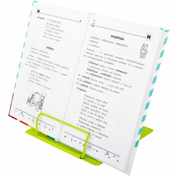 Подставка для книг Avocado BRAUBERG KIDS 238052 Подставка для книг Avocado BRAUBERG KIDS 238052