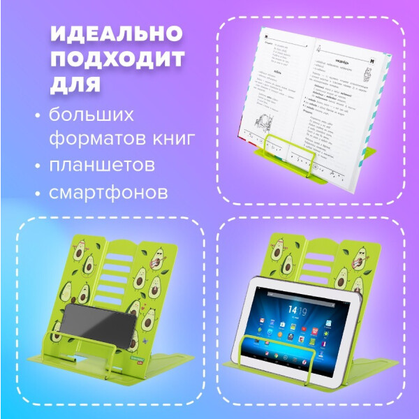 Подставка для книг Avocado BRAUBERG KIDS 238052 Подставка для книг Avocado BRAUBERG KIDS 238052