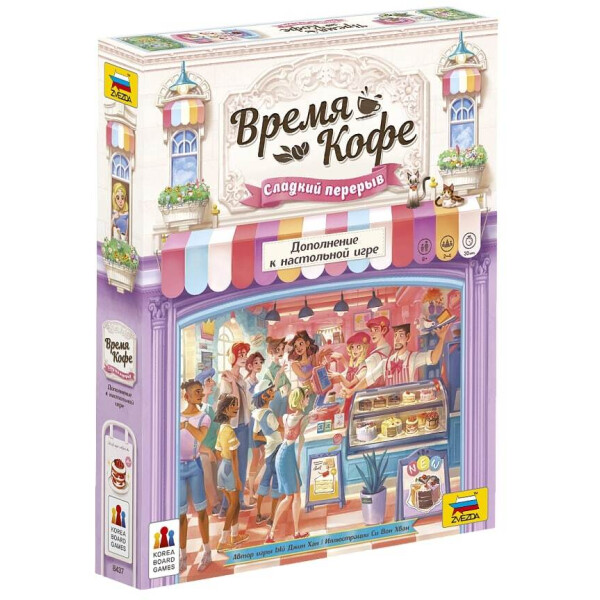 Настольная игра Звезда Время кофе. Сладкий перерыв 8437