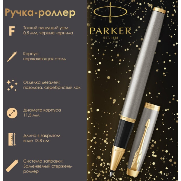 Ручка-роллер "IM Core Brushed Metal GT" PARKER 142541 / 1931663 Ручка-роллер "IM Core Brushed Metal GT" PARKER 142541 / 1931663