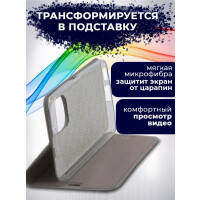 Чехол-книга Bingo Book для POCO F3 Серый Чехол-книга Bingo Book для POCO F3 Серый
