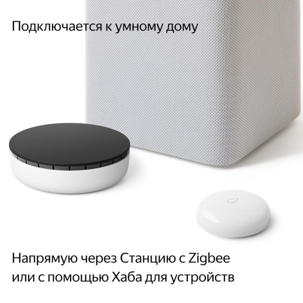 Датчик протечки Яндекс YNDX-00521 Датчик протечки Яндекс YNDX-00521