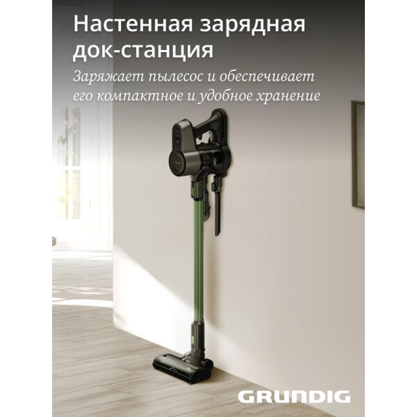 Вертикальный пылесос GRUNDIG VCP 6230 PET Вертикальный пылесос GRUNDIG VCP 6230 PET