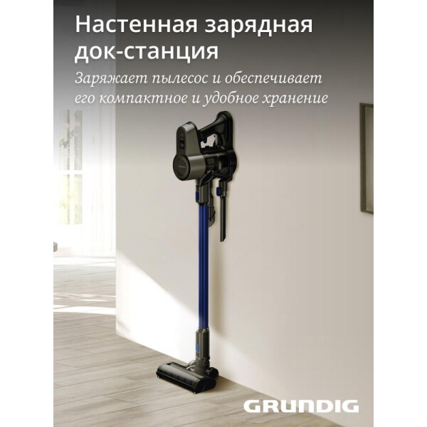Вертикальный пылесос GRUNDIG VCP 7230 WET Вертикальный пылесос GRUNDIG VCP 7230 WET