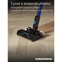 Вертикальный пылесос GRUNDIG VCP 7230 WET Вертикальный пылесос GRUNDIG VCP 7230 WET