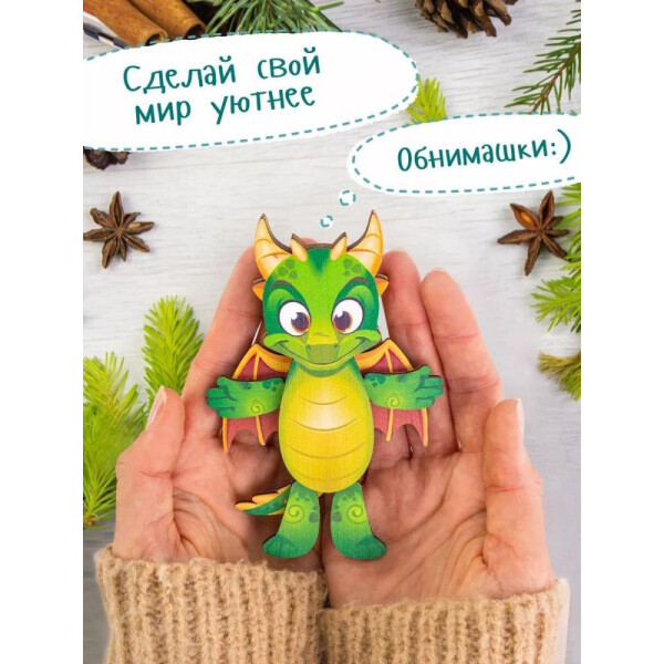 Сборная модель Woody Дракончик 07265 Сборная модель Woody Дракончик 07265