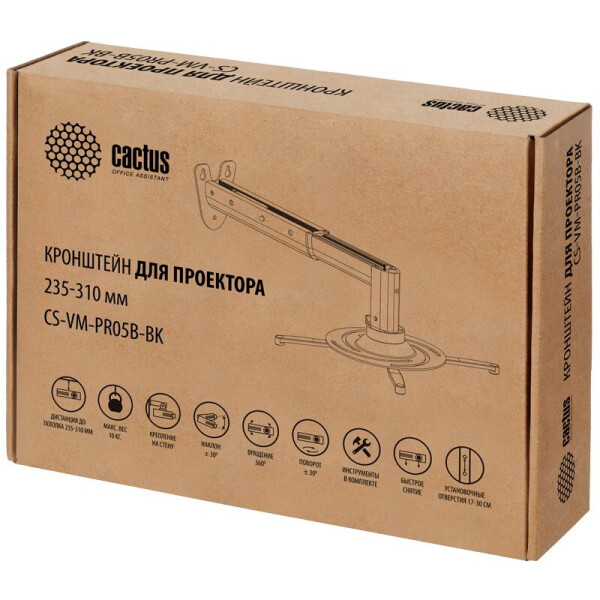 Кронштейн для проектора CACTUS CS-VM-PR05B-BK