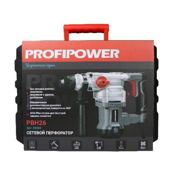 Перфоратор Profipower PBH26 (E0260) Перфоратор Profipower PBH26 (E0260)