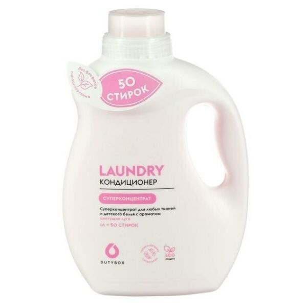 

Средства для стирки DUTYBOX, Кондиционер для белья DUTYBOX Laundry (DB-5102) 1л (50 стирок)