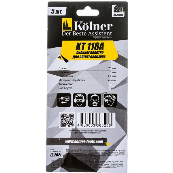 Полотно пильное для электролобзика Kolner KT 118A Полотно пильное для электролобзика Kolner KT 118A