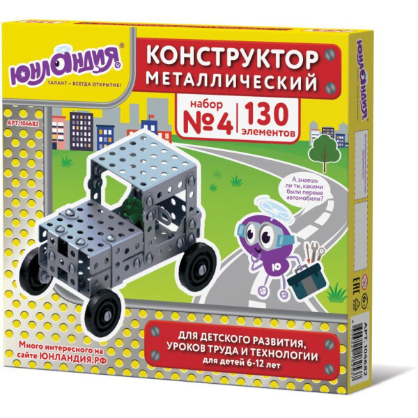 Конструктор Юнландия 104682 Для уроков труда №4