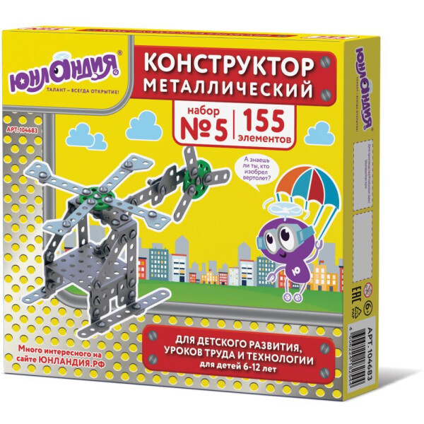 Конструктор Юнландия 104683 Для уроков труда №5