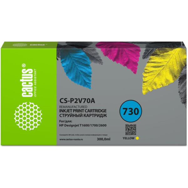 Картридж струйный Cactus CS-P2V70A №730 (желтый)