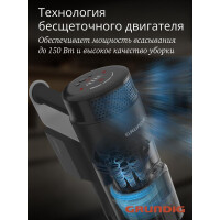 Вертиальный пылесос GRUNDIG VCP 7330 Вертиальный пылесос GRUNDIG VCP 7330