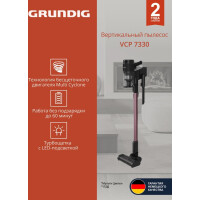 Вертиальный пылесос GRUNDIG VCP 7330 Вертиальный пылесос GRUNDIG VCP 7330