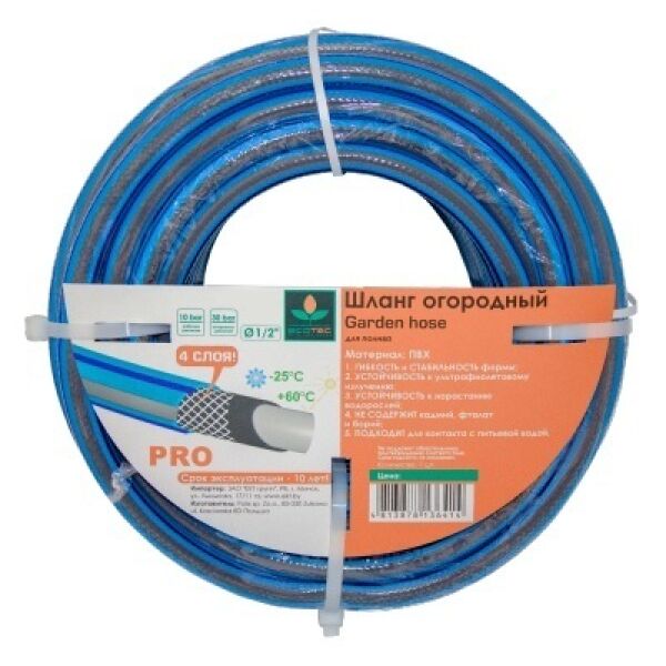 

Поливочное оборудование Ecotec, Шланг Ecotec E500005 (1/2", 30 м)