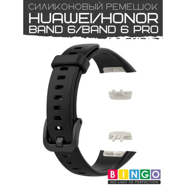 Ремешок Bingo Silicone для HUAWEI Band 6/HONOR Band 6/6 Pro Черный Ремешок Bingo Silicone для HUAWEI Band 6/HONOR Band 6/6 Pro Черный