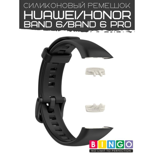 Ремешок Bingo Silicone для HUAWEI Band 6/HONOR Band 6/6 Pro Черный Ремешок Bingo Silicone для HUAWEI Band 6/HONOR Band 6/6 Pro Черный