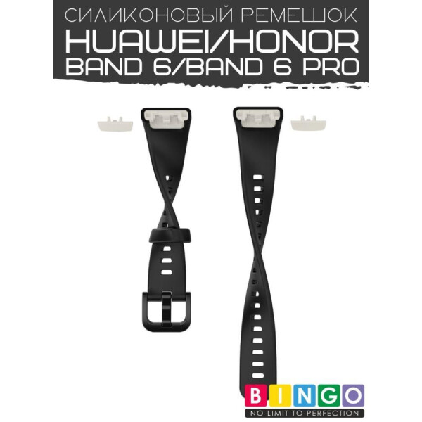 Ремешок Bingo Silicone для HUAWEI Band 6/HONOR Band 6/6 Pro Черный Ремешок Bingo Silicone для HUAWEI Band 6/HONOR Band 6/6 Pro Черный