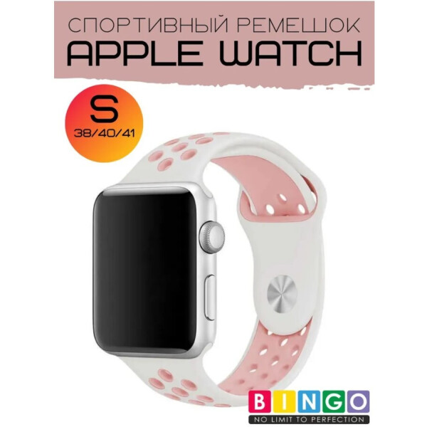 Ремешок Bingo Sport для Apple Watch 38/40/41mm (S) белый/розовый Ремешок Bingo Sport для Apple Watch 38/40/41mm (S) белый/розовый