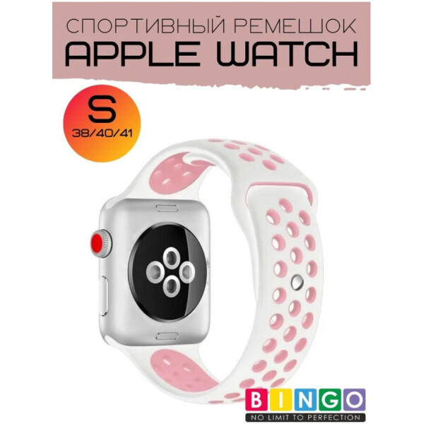 Ремешок Bingo Sport для Apple Watch 38/40/41mm (S) белый/розовый Ремешок Bingo Sport для Apple Watch 38/40/41mm (S) белый/розовый