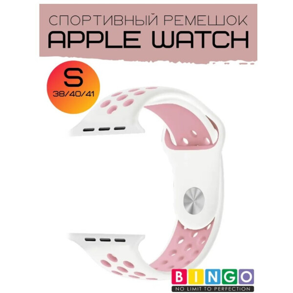 Ремешок Bingo Sport для Apple Watch 38/40/41mm (S) белый/розовый Ремешок Bingo Sport для Apple Watch 38/40/41mm (S) белый/розовый