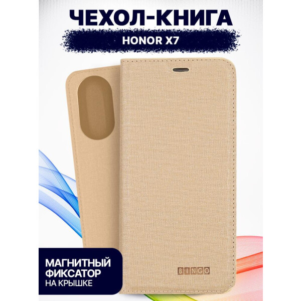 Чехол-книга BINGO Book для HONOR X7 золотистый