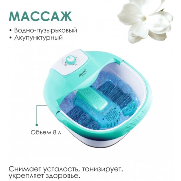 Гидромассажная ванночка для ног Atlanta ATH-6414 (green) Гидромассажная ванночка для ног Atlanta ATH-6414 (green)
