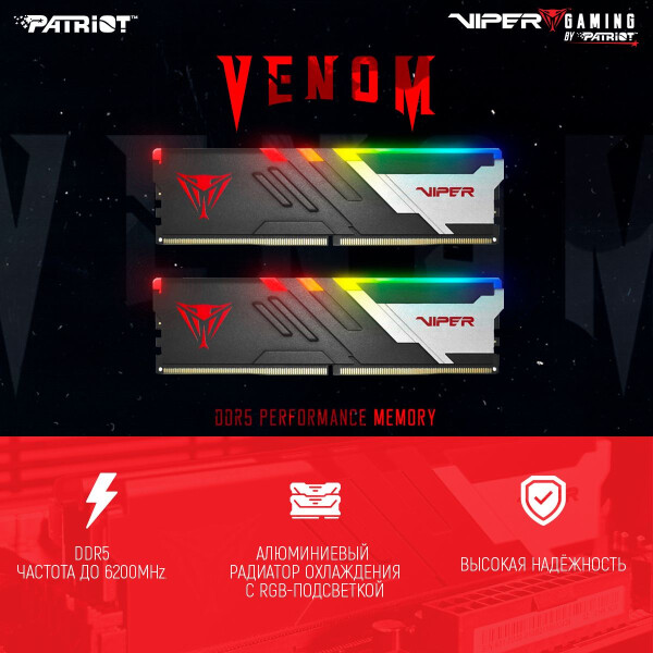 Оперативная память Patriot Viper Venom RGB 2x16ГБ DDR5 6200МГц PVVR532G620C40K