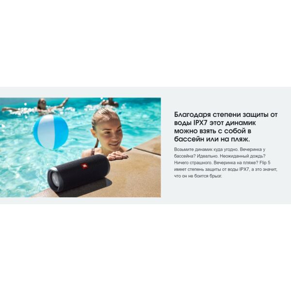 Беспроводная колонка JBL FLIP 5 (песочный) Беспроводная колонка JBL FLIP 5 (песочный)