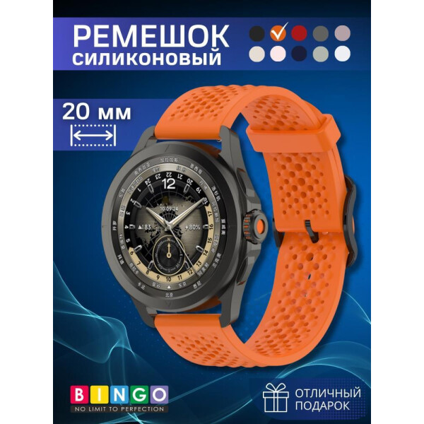 Ремешок BINGO Breathable для часов 20мм оранжевый