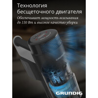 Вертиальный пылесос GRUNDIG VCP 9330 Вертиальный пылесос GRUNDIG VCP 9330