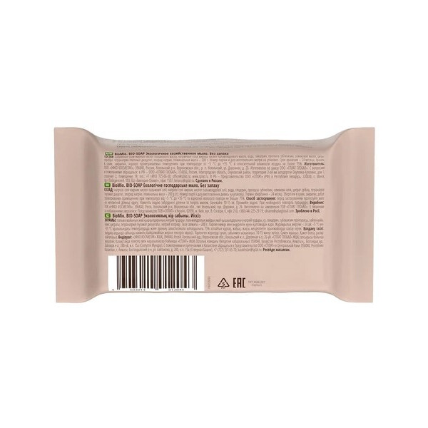 Хозяйственное мыло BioMio Bio-Soap 200 г