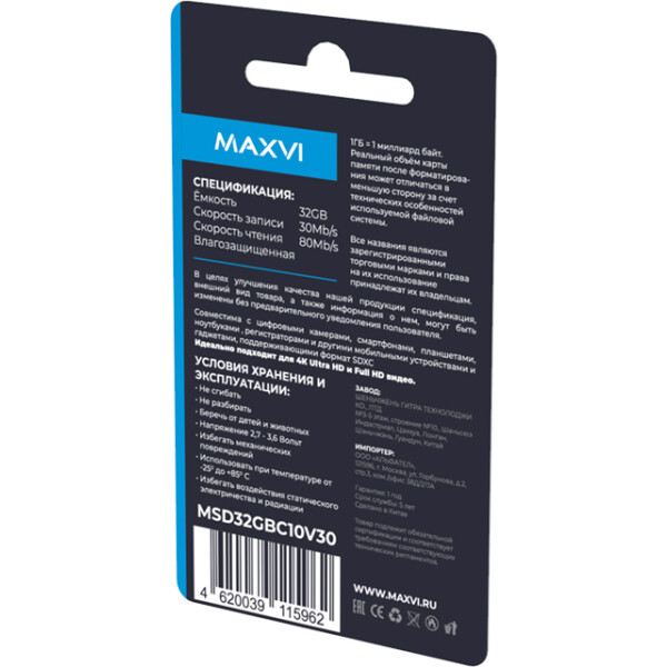Карта памяти Maxvi microSDXC 32GB (MSD32GBC10V30) Карта памяти Maxvi microSDXC 32GB (MSD32GBC10V30)