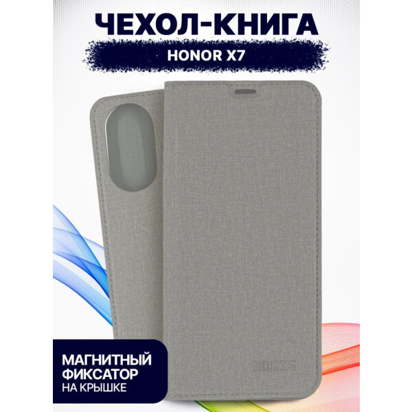 Чехол-книга BINGO Book для HONOR X7 серый