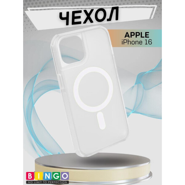 Бампер BINGO Model Magnetic для APPLE iPhone 16 белый