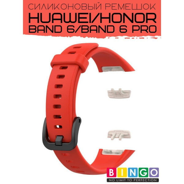 Ремешок Bingo Silicone для HUAWEI Band 6/HONOR Band 6/6 Pro Красный Ремешок Bingo Silicone для HUAWEI Band 6/HONOR Band 6/6 Pro Красный