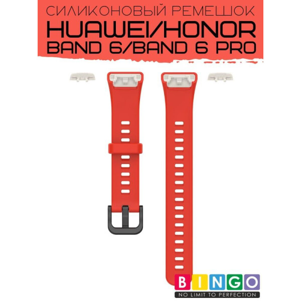 Ремешок Bingo Silicone для HUAWEI Band 6/HONOR Band 6/6 Pro Красный Ремешок Bingo Silicone для HUAWEI Band 6/HONOR Band 6/6 Pro Красный