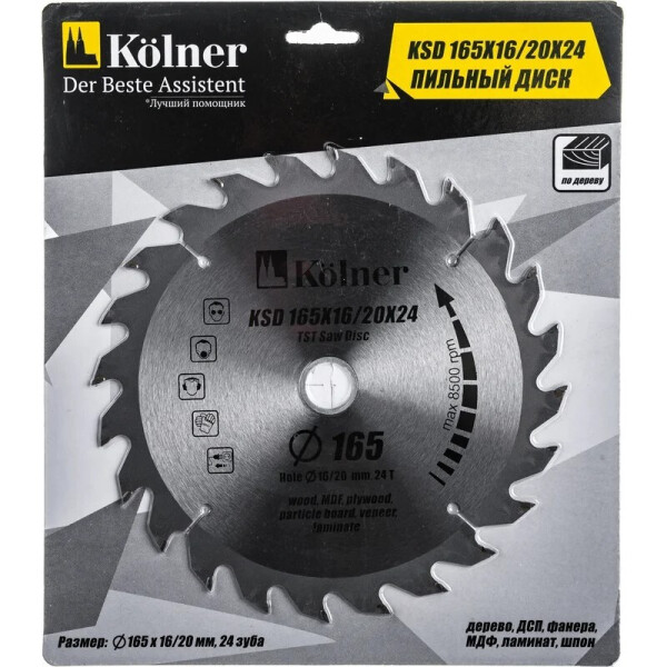 Пильный диск Kolner 165х16/20х24Т 8100300038 Пильный диск Kolner 165х16/20х24Т 8100300038