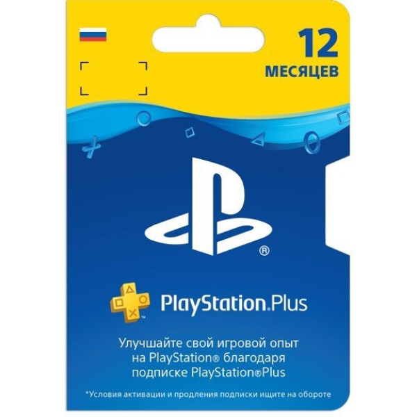 Карта оплаты Sony PlayStation Plus подписка 12 мес