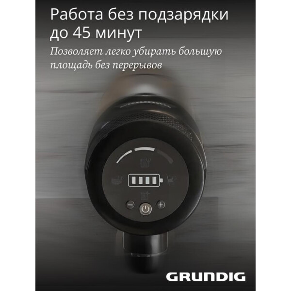 Вертиальный пылесос GRUNDIG VCP 8330 Вертиальный пылесос GRUNDIG VCP 8330