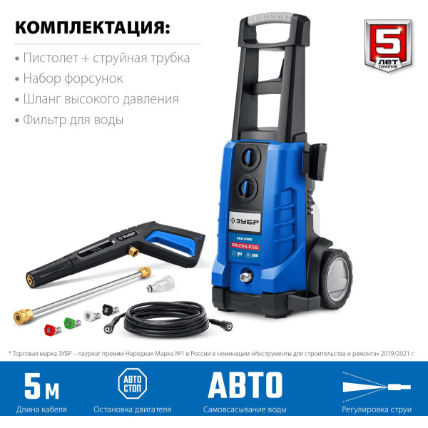 Мойка высокого давления Зубр АВД-П180 Мойка высокого давления Зубр АВД-П180