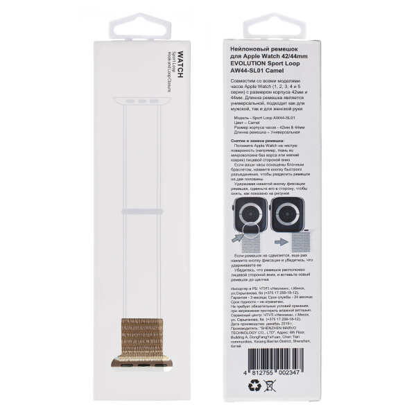 Ремешок Evolution Sport Loop AW44-SL01 для Apple Watch 42/44 мм (camel) Ремешок Evolution Sport Loop AW44-SL01 для Apple Watch 42/44 мм (camel)