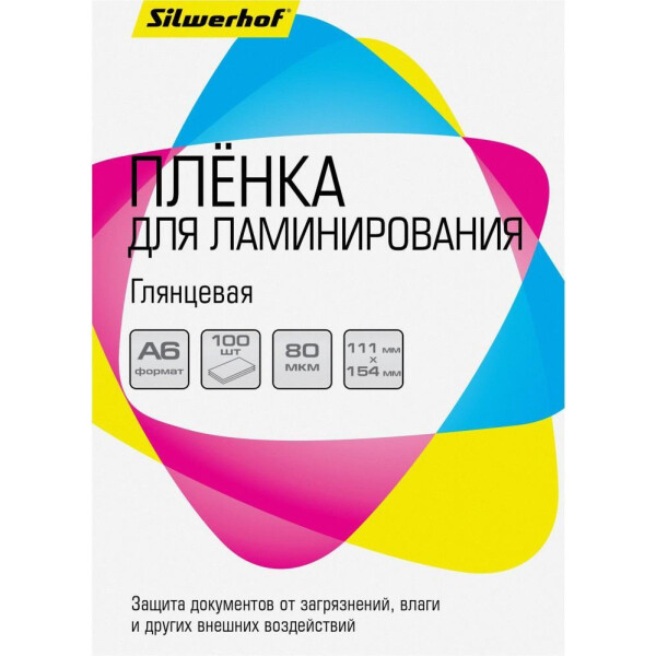 Пленка для ламинирования Silwerhof 80мкм A6 (100шт, глянцевая)
