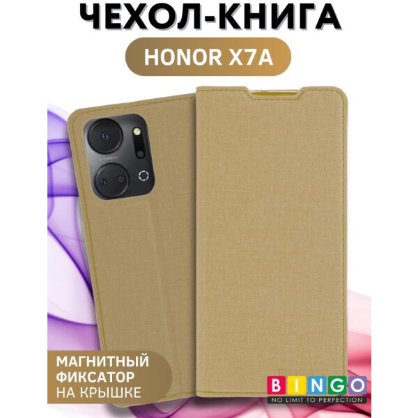 Чехол-книга BINGO Book для HONOR X7a/X7a Plus золотистый