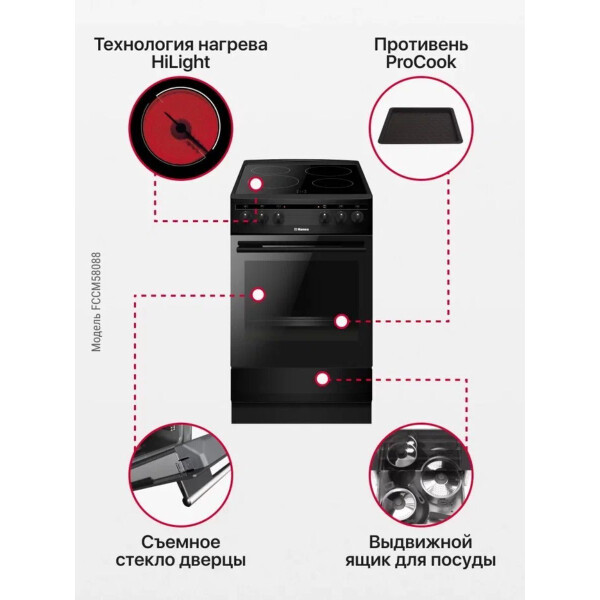 Кухонная плита Hansa FCCM58088 Кухонная плита Hansa FCCM58088