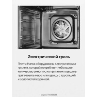 Кухонная плита Hansa FCCM58088 Кухонная плита Hansa FCCM58088