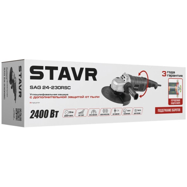Машина углошлифовальная STAVR SAG 24-230RSC Машина углошлифовальная STAVR SAG 24-230RSC