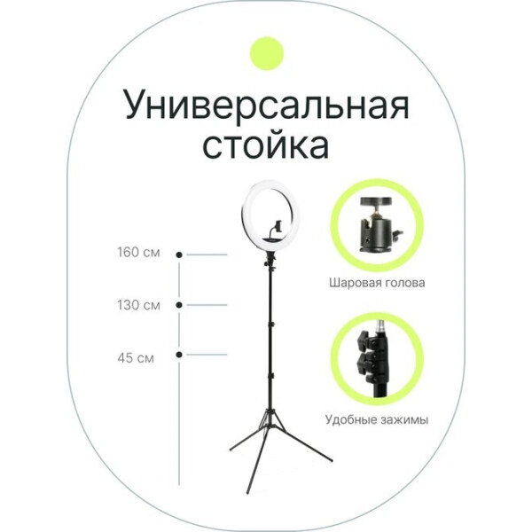 Кольцевая лампа Raylab RL-0118 Kit Кольцевая лампа Raylab RL-0118 Kit